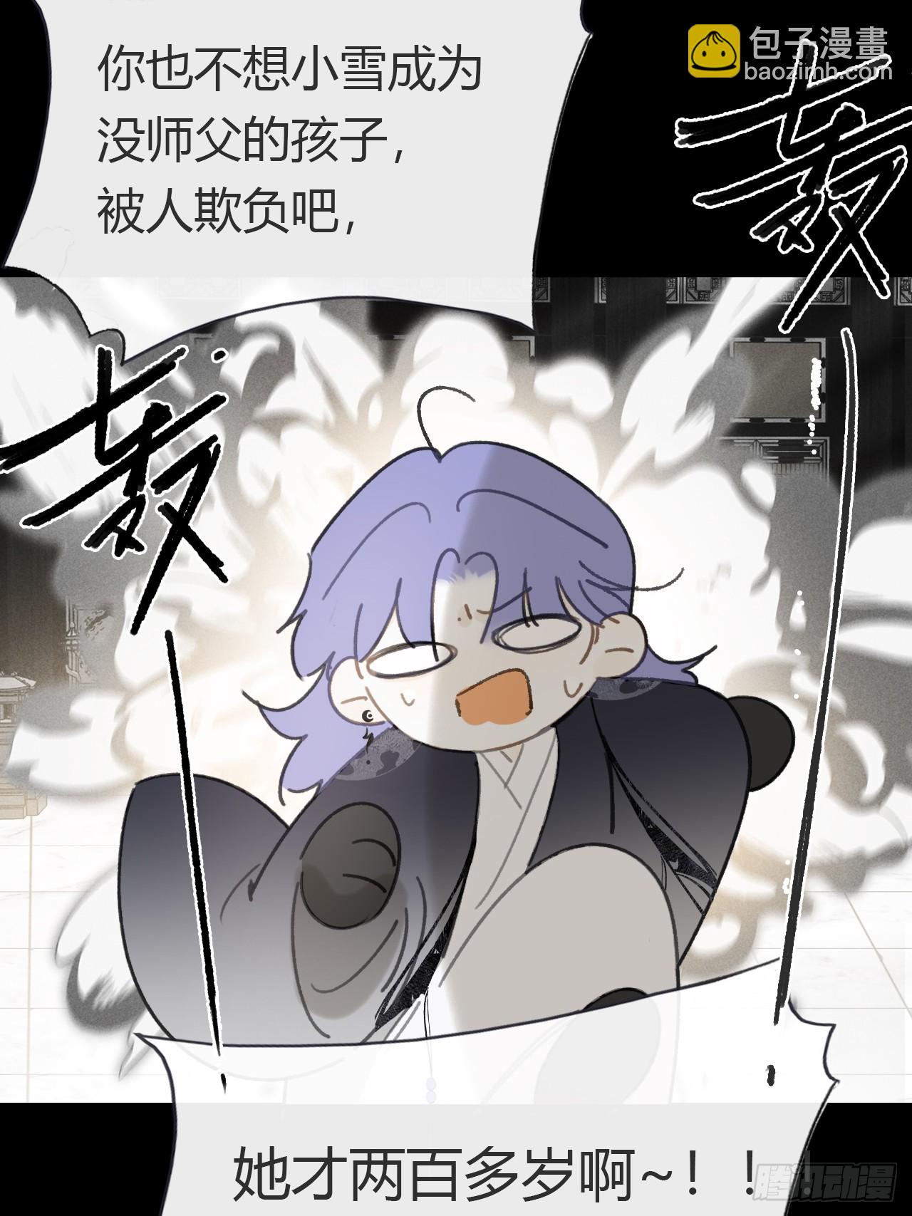 115-只是个骗子-(1/2)-第126话