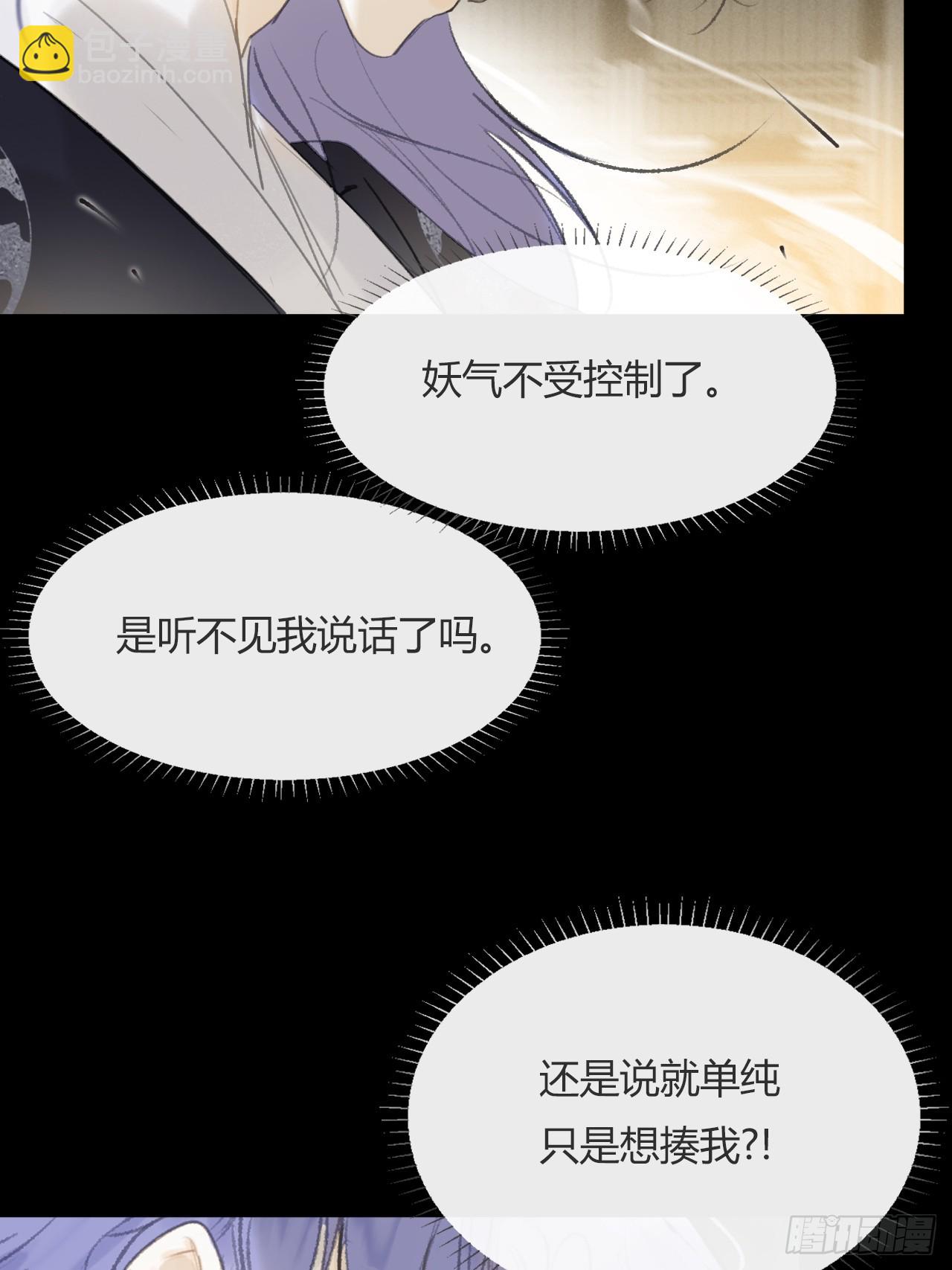 115-只是个骗子-(1/2)-第126话