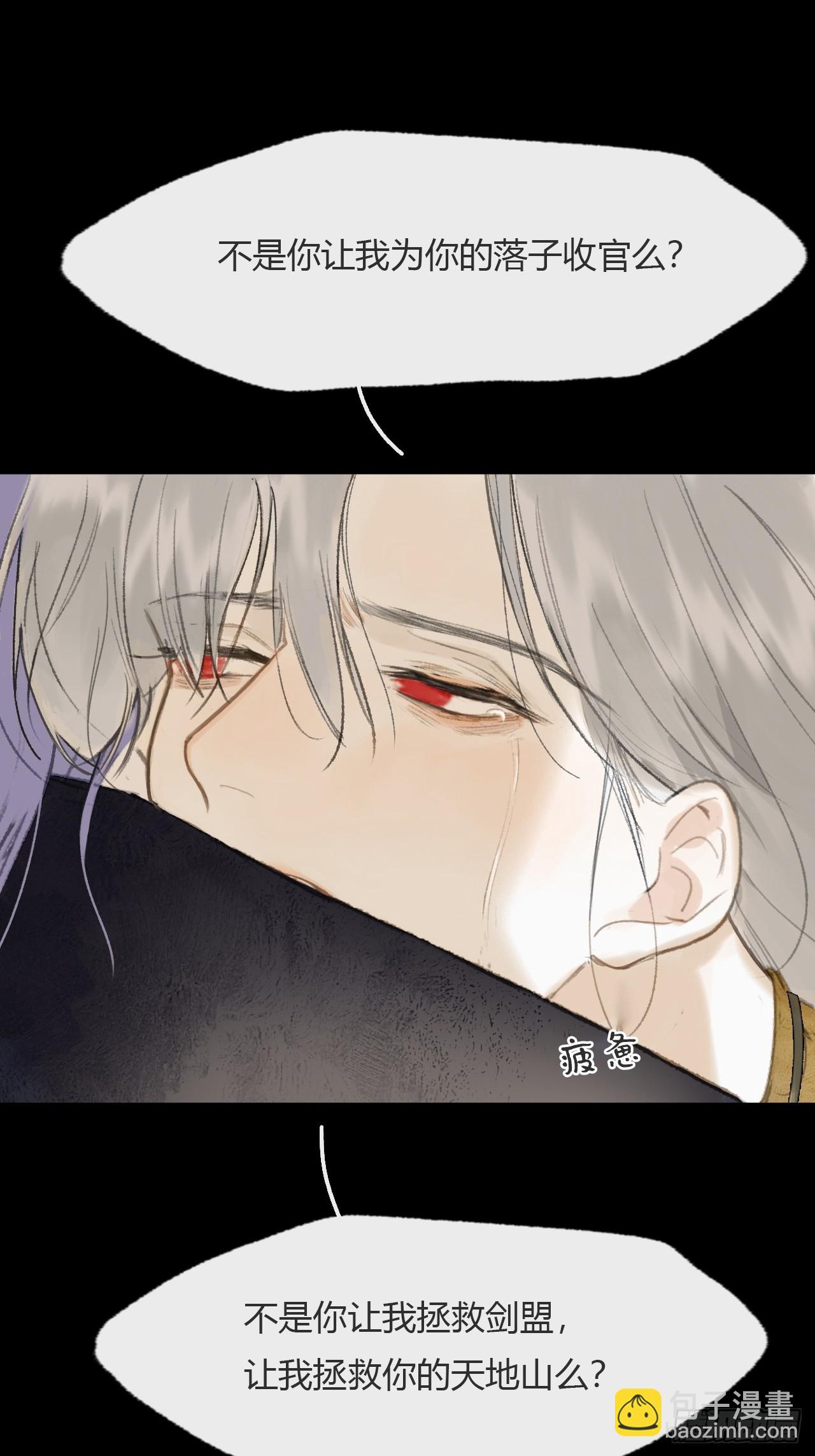 115-只是个骗子-(1/2)-第126话