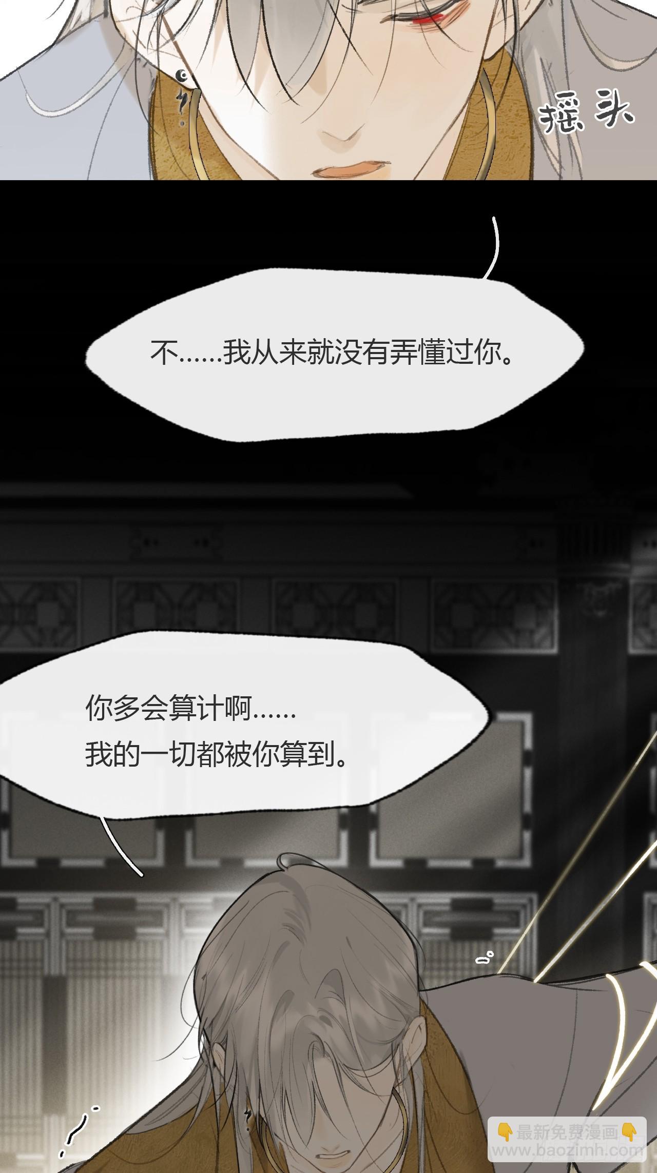 115-只是个骗子-(1/2)-第126话