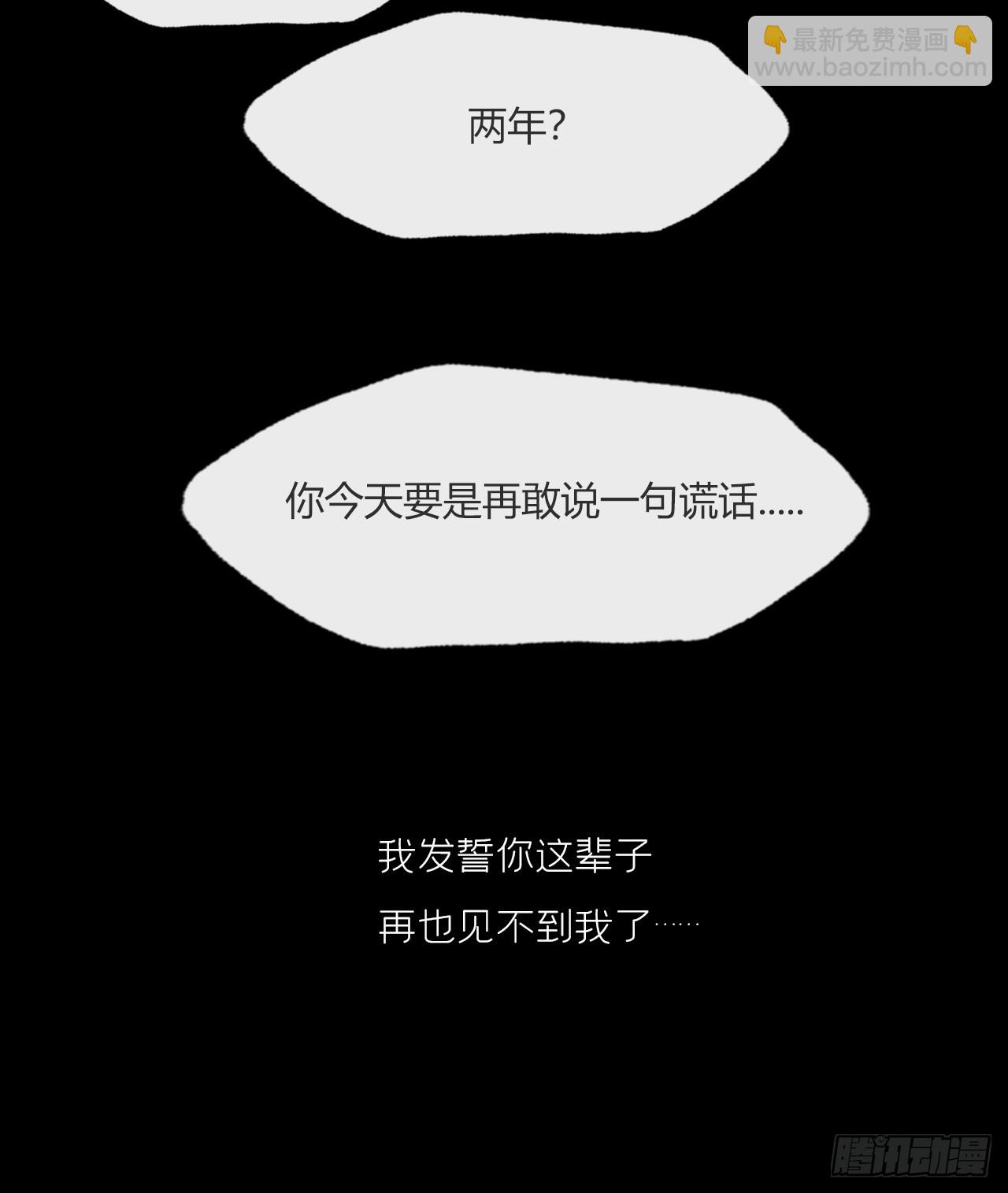 115-只是个骗子-(1/2)-第126话