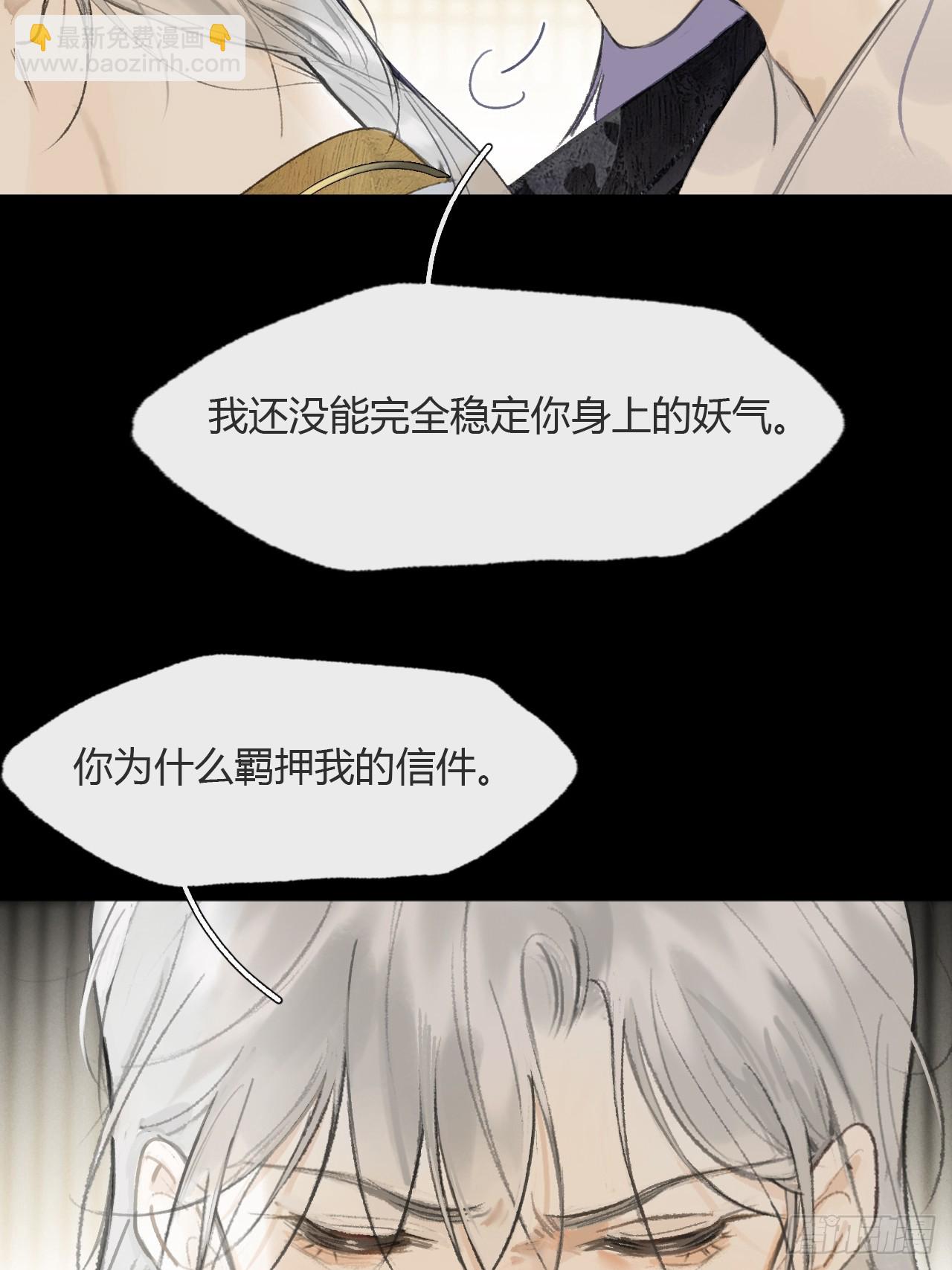 115-只是个骗子-(1/2)-第126话