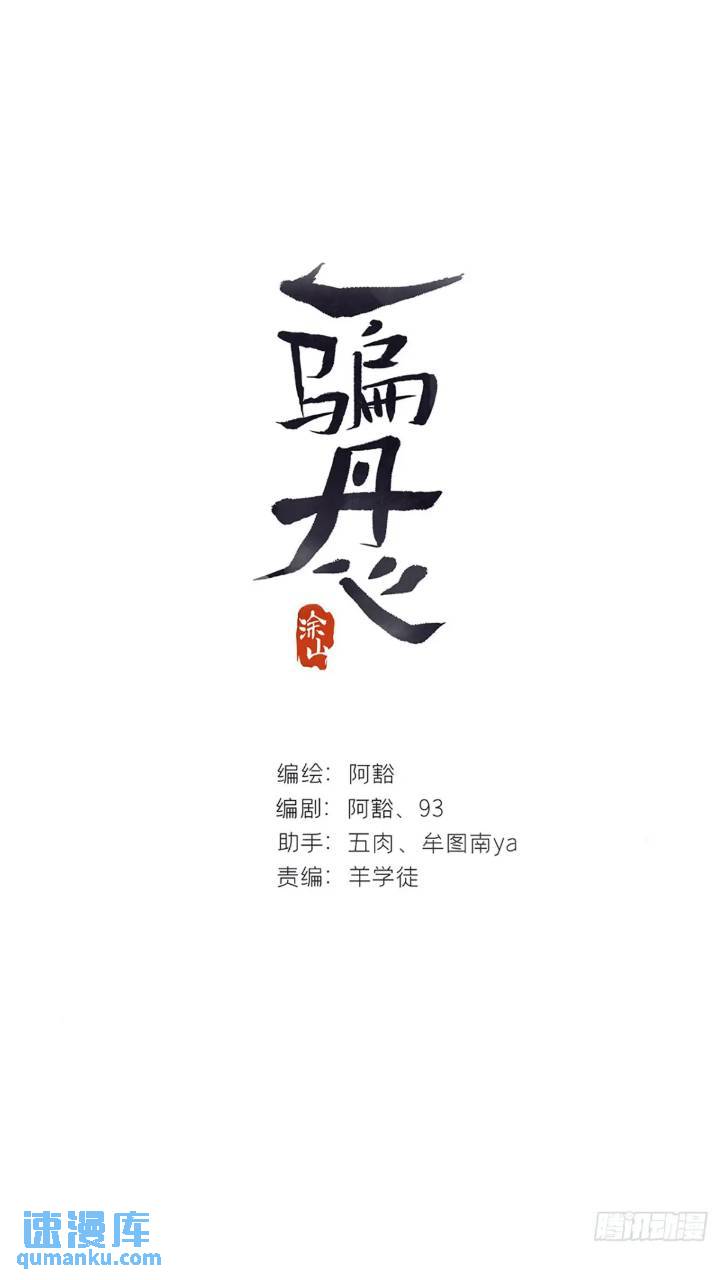 119-必要的忍耐(1/2)-第130话