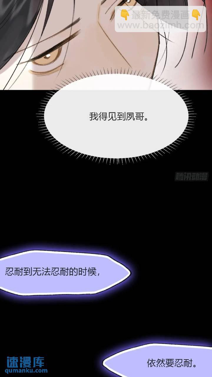 119-必要的忍耐(1/2)-第130话