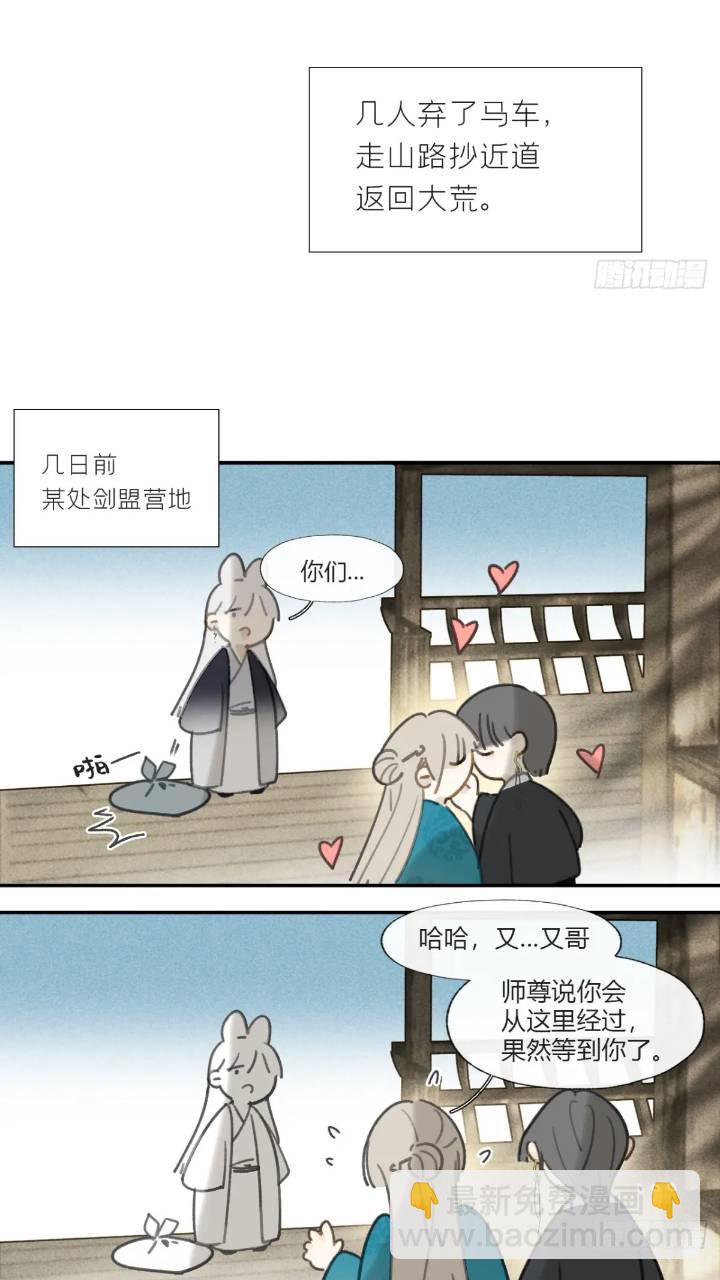119-必要的忍耐(1/2)-第130话
