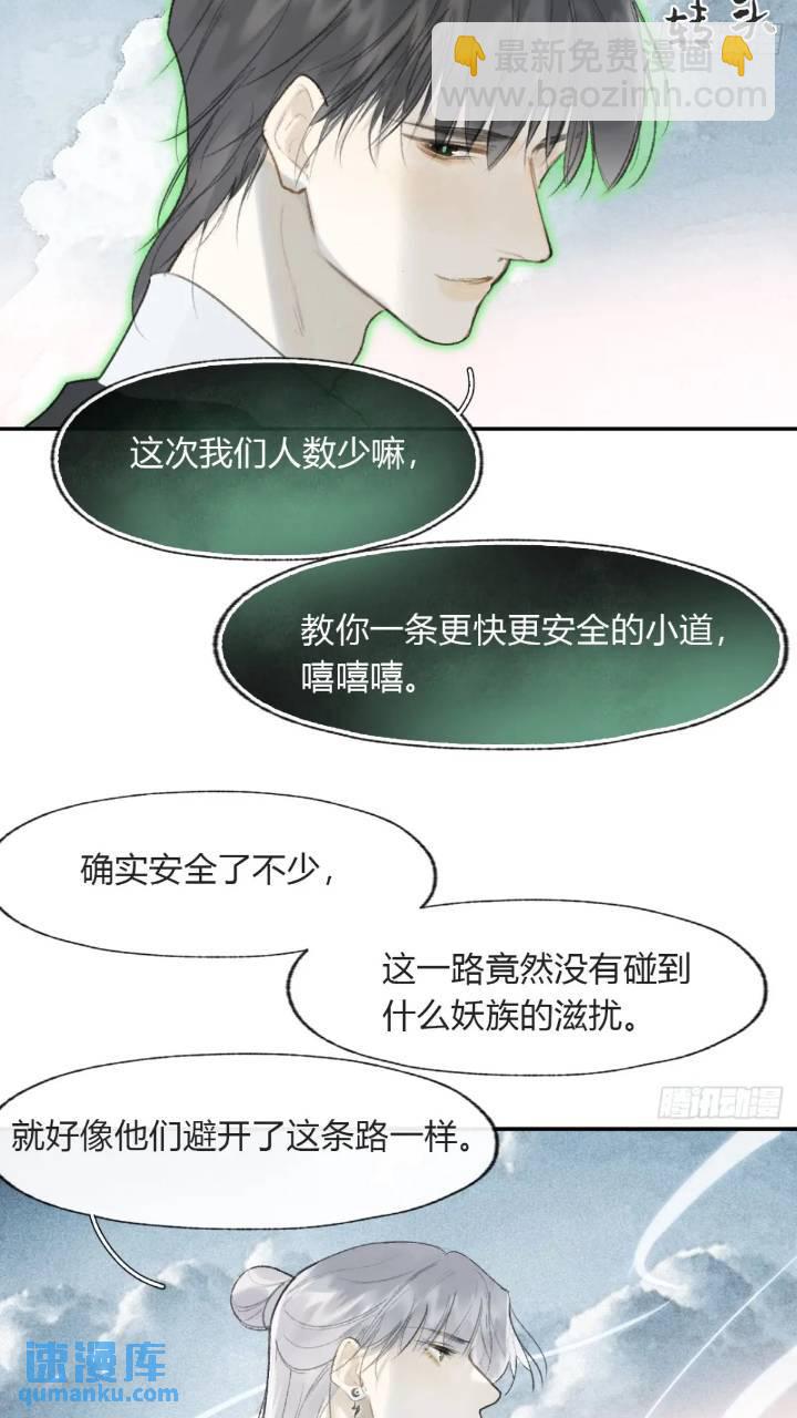 119-必要的忍耐(1/2)-第130话