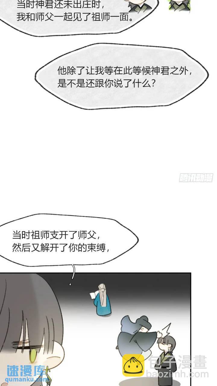 119-必要的忍耐(1/2)-第130话