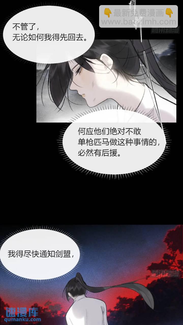 119-必要的忍耐(1/2)-第130话