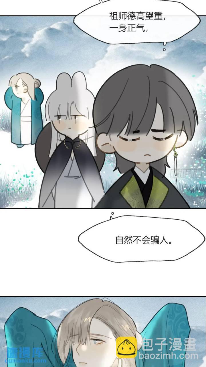 119-必要的忍耐(1/2)-第130话