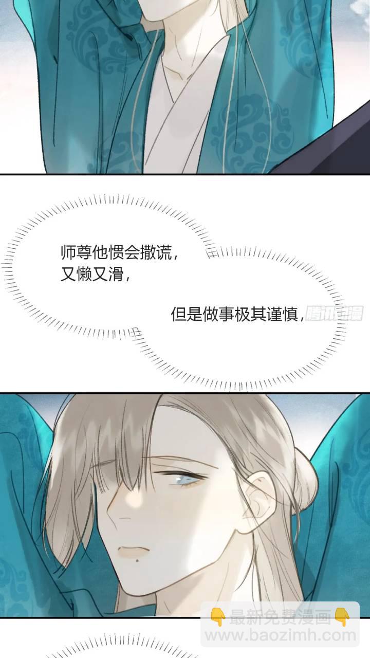 119-必要的忍耐(1/2)-第130话