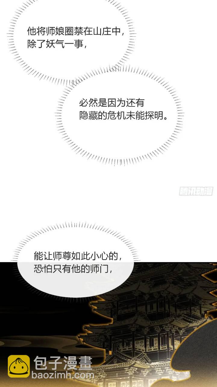 119-必要的忍耐(1/2)-第130话