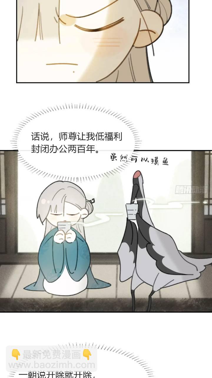 119-必要的忍耐(1/2)-第130话