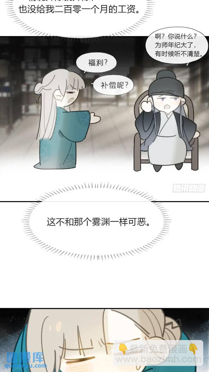 119-必要的忍耐(1/2)-第130话