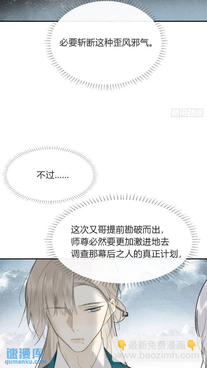 119-必要的忍耐(1/2)-第130话