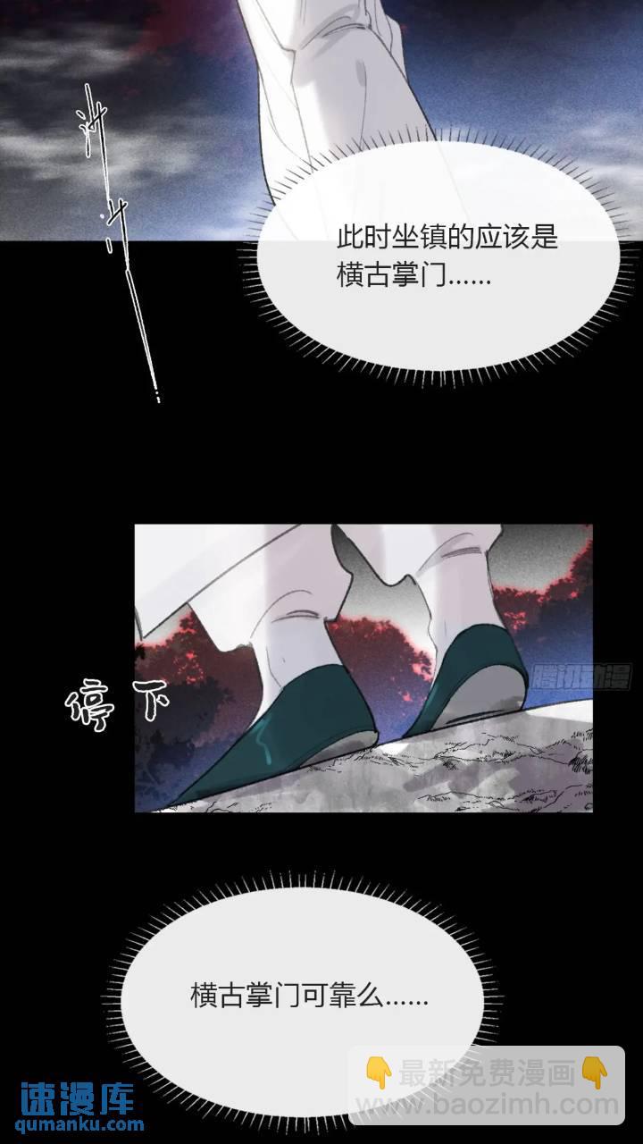 119-必要的忍耐(1/2)-第130话