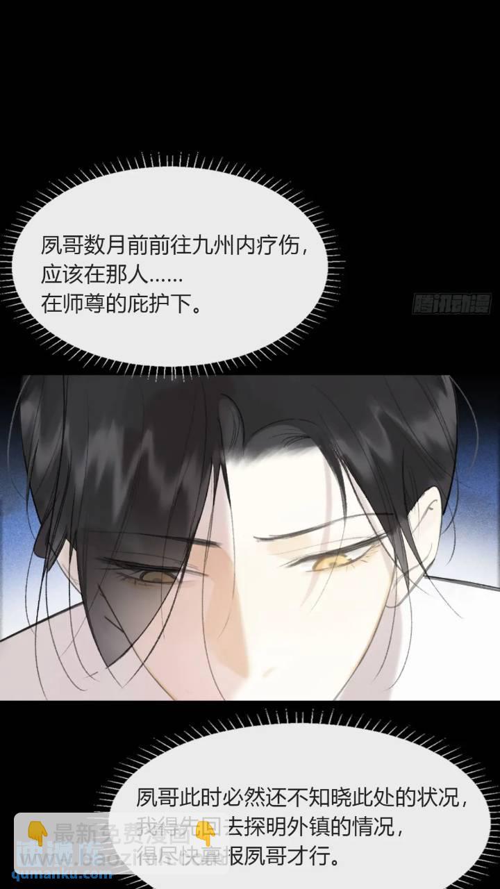 119-必要的忍耐(1/2)-第130话