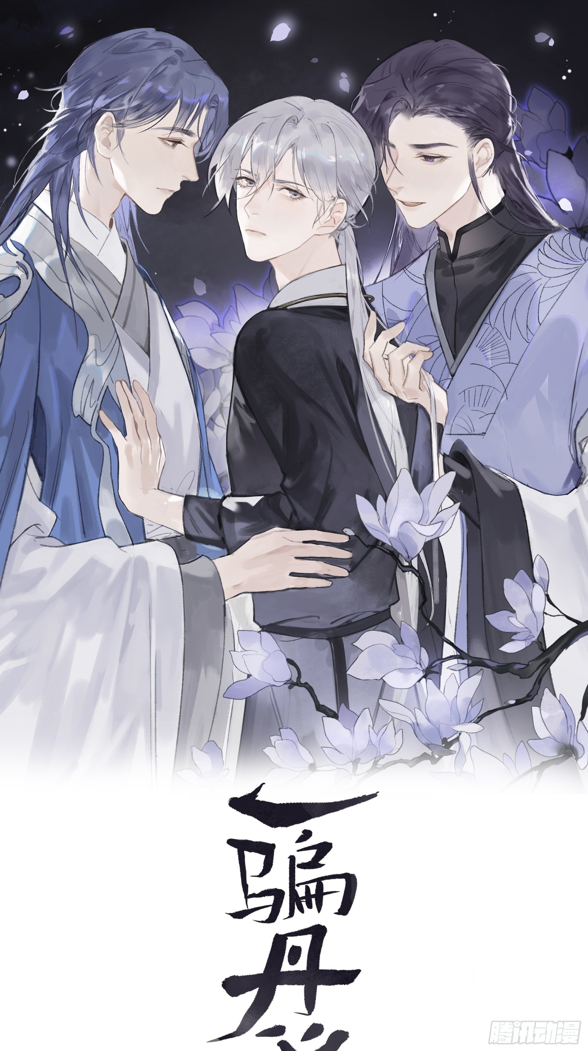 第十二话-求助-(1/2)-第14话