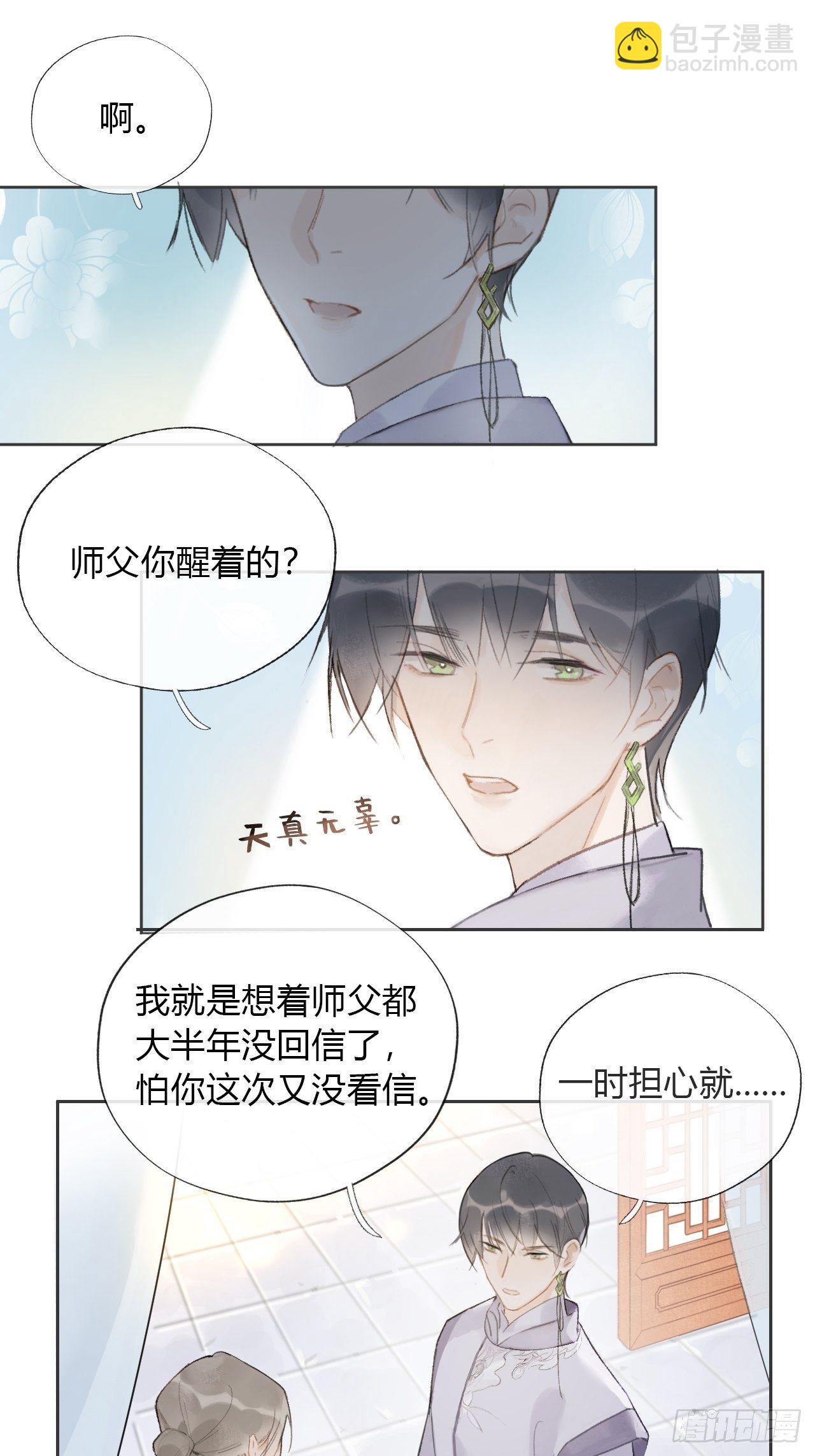 第十二话-求助-(1/2)-第14话