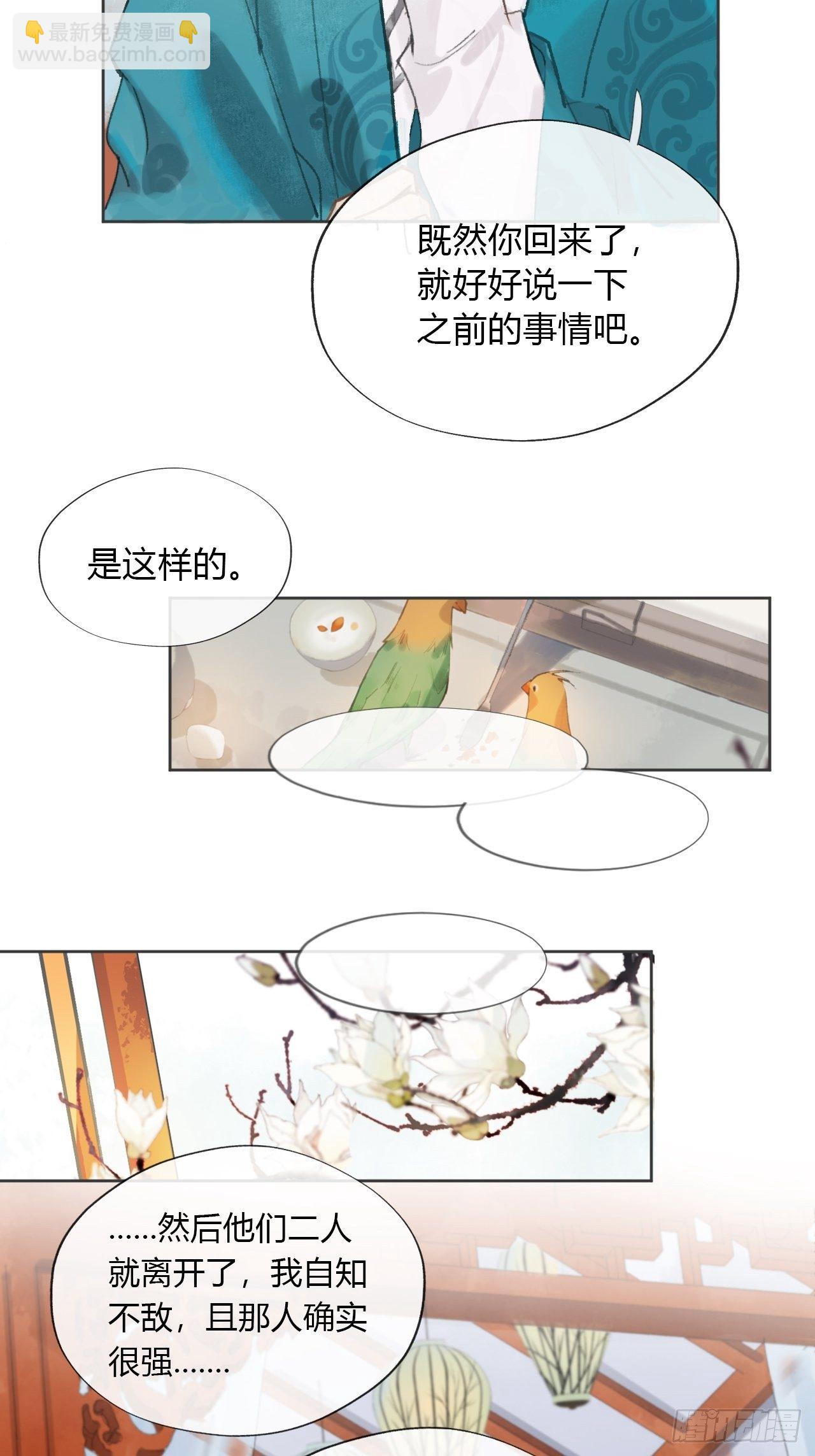 第十二话-求助-(1/2)-第14话