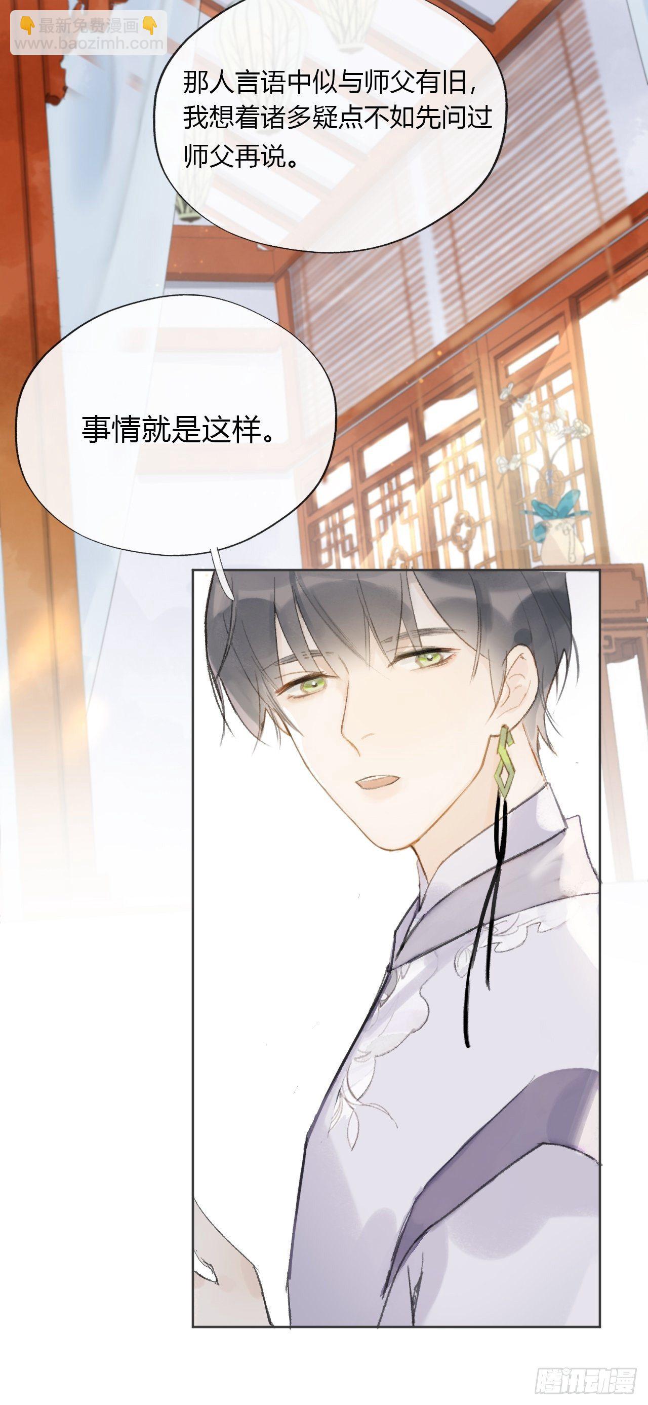 第十二话-求助-(1/2)-第14话