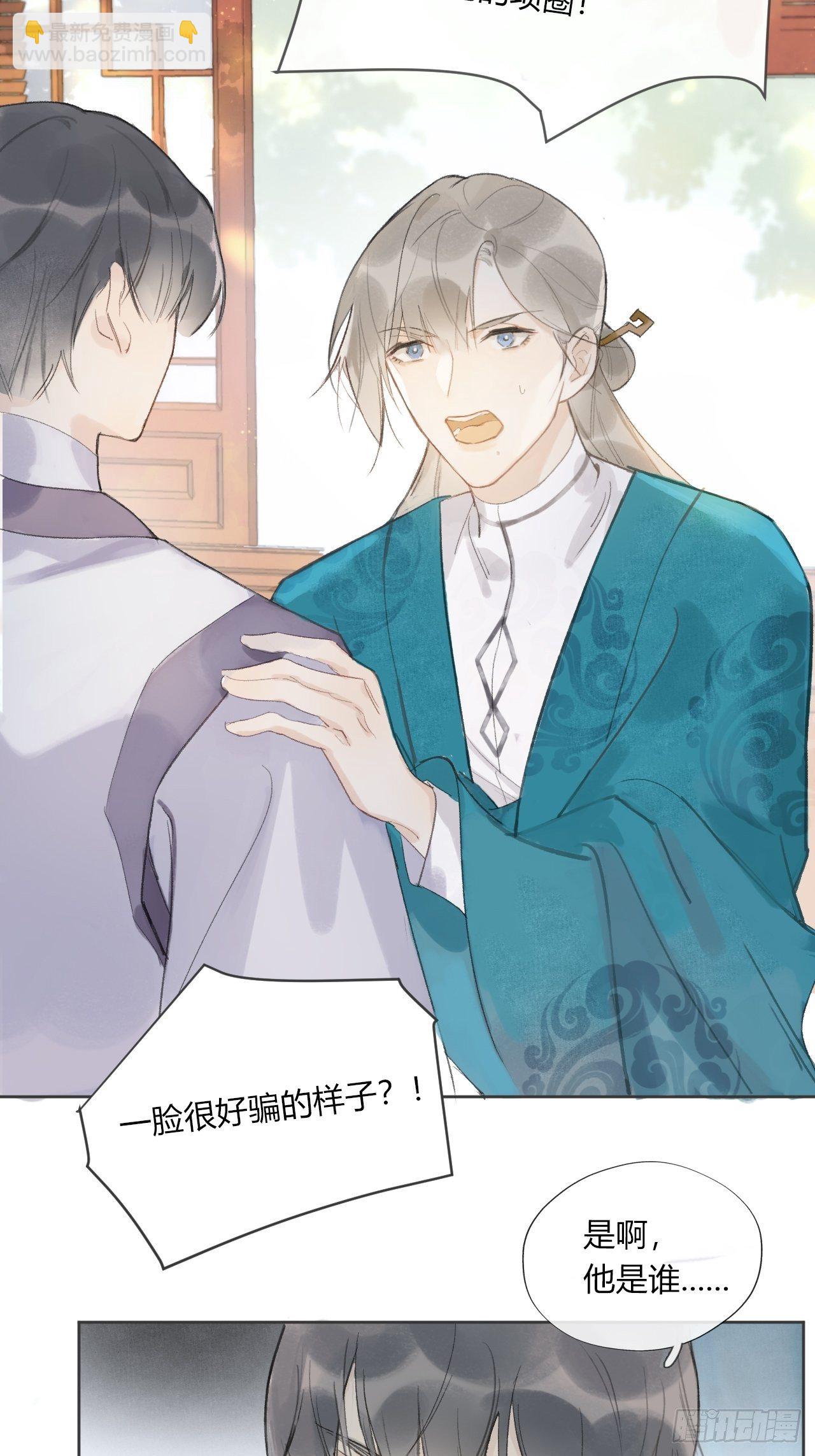 第十二话-求助-(1/2)-第14话