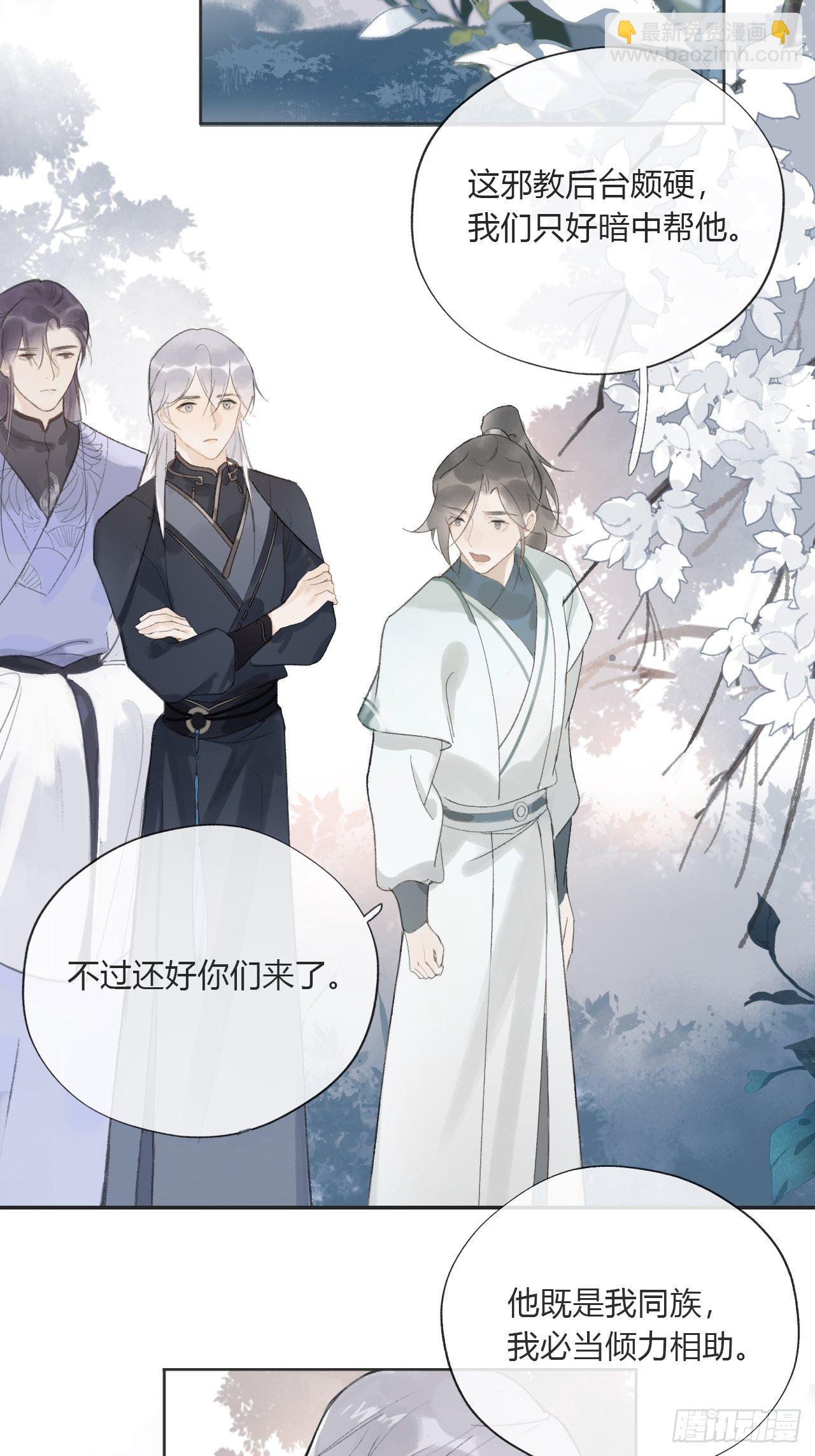 第十二话-求助-(1/2)-第14话