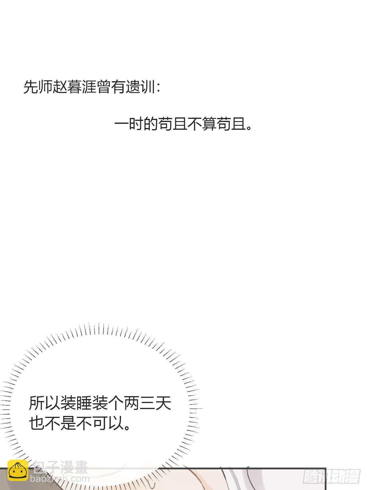 第十二话-求助-(1/2)-第14话