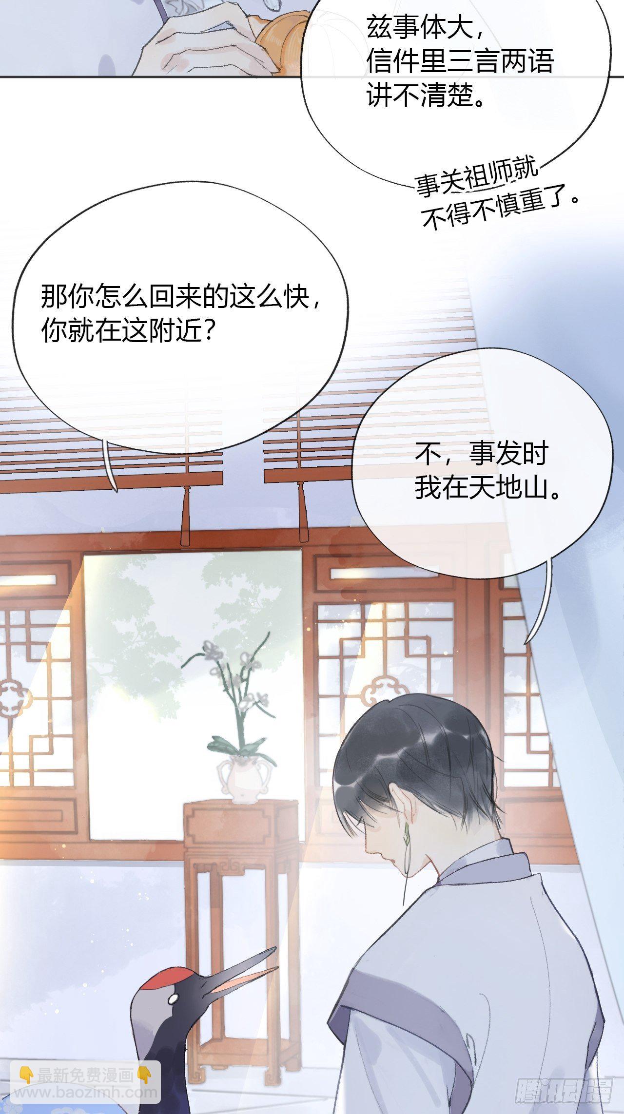 第十二话-求助-(1/2)-第14话