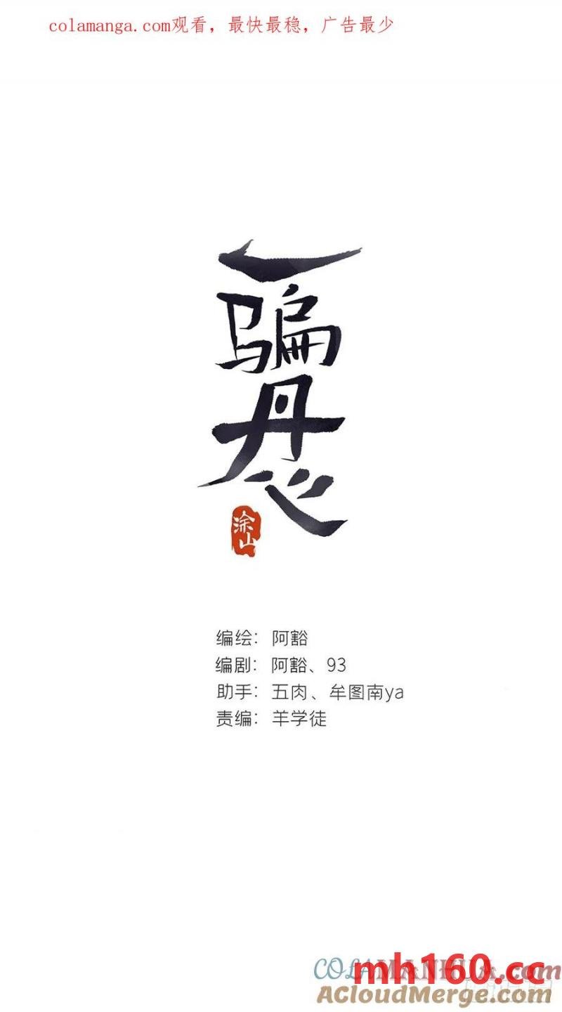 131-龙树的打算-(1/2)-第142话