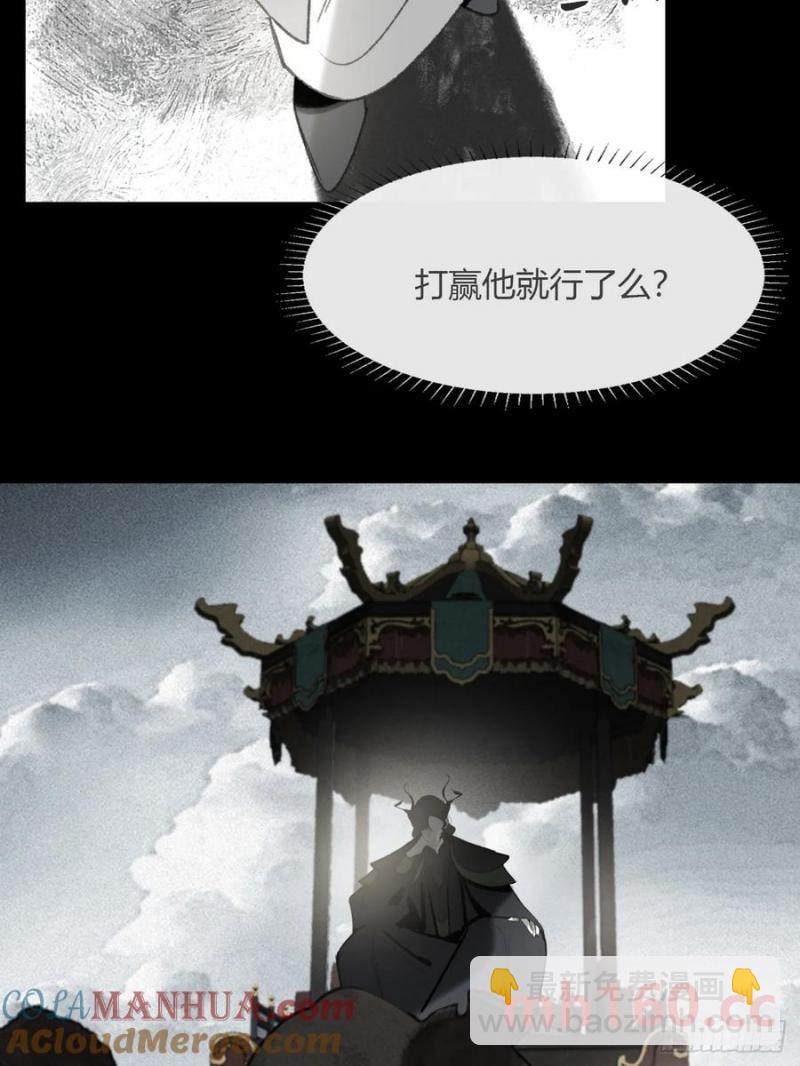 131-龙树的打算-(1/2)-第142话