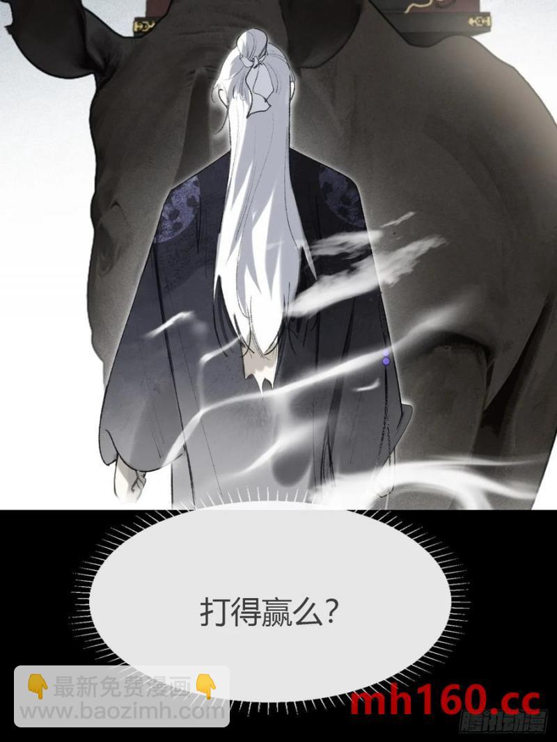 131-龙树的打算-(1/2)-第142话