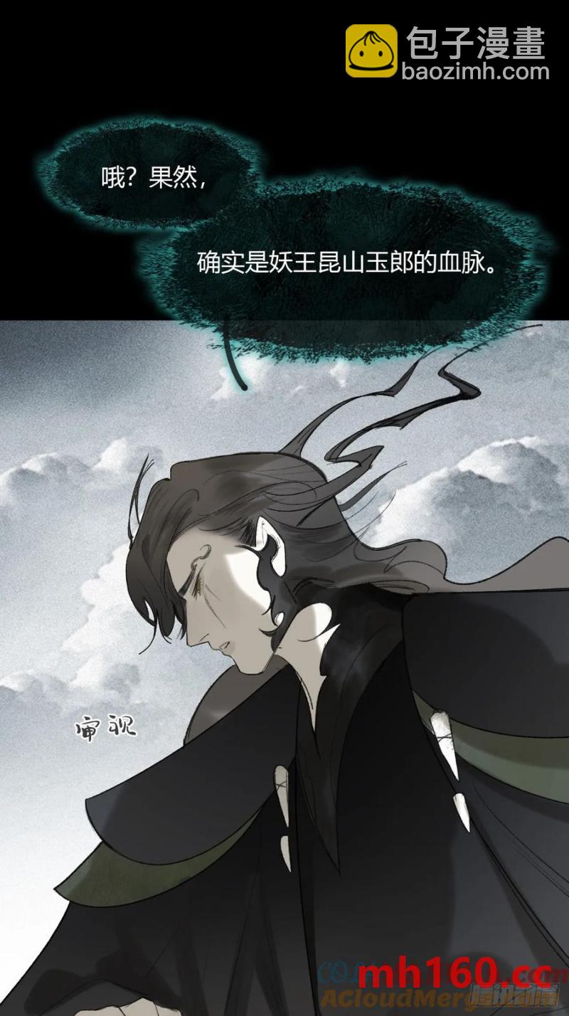 131-龙树的打算-(1/2)-第142话