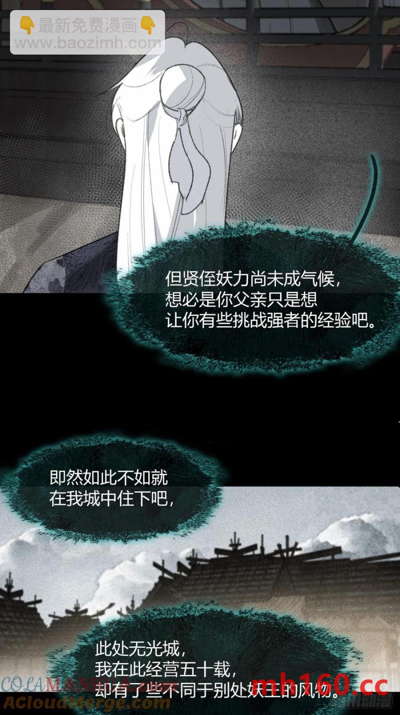 131-龙树的打算-(1/2)-第142话