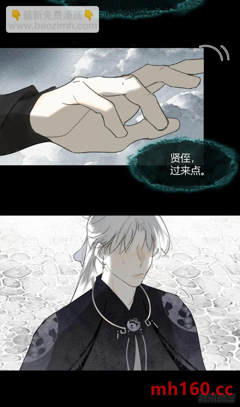 131-龙树的打算-(1/2)-第142话