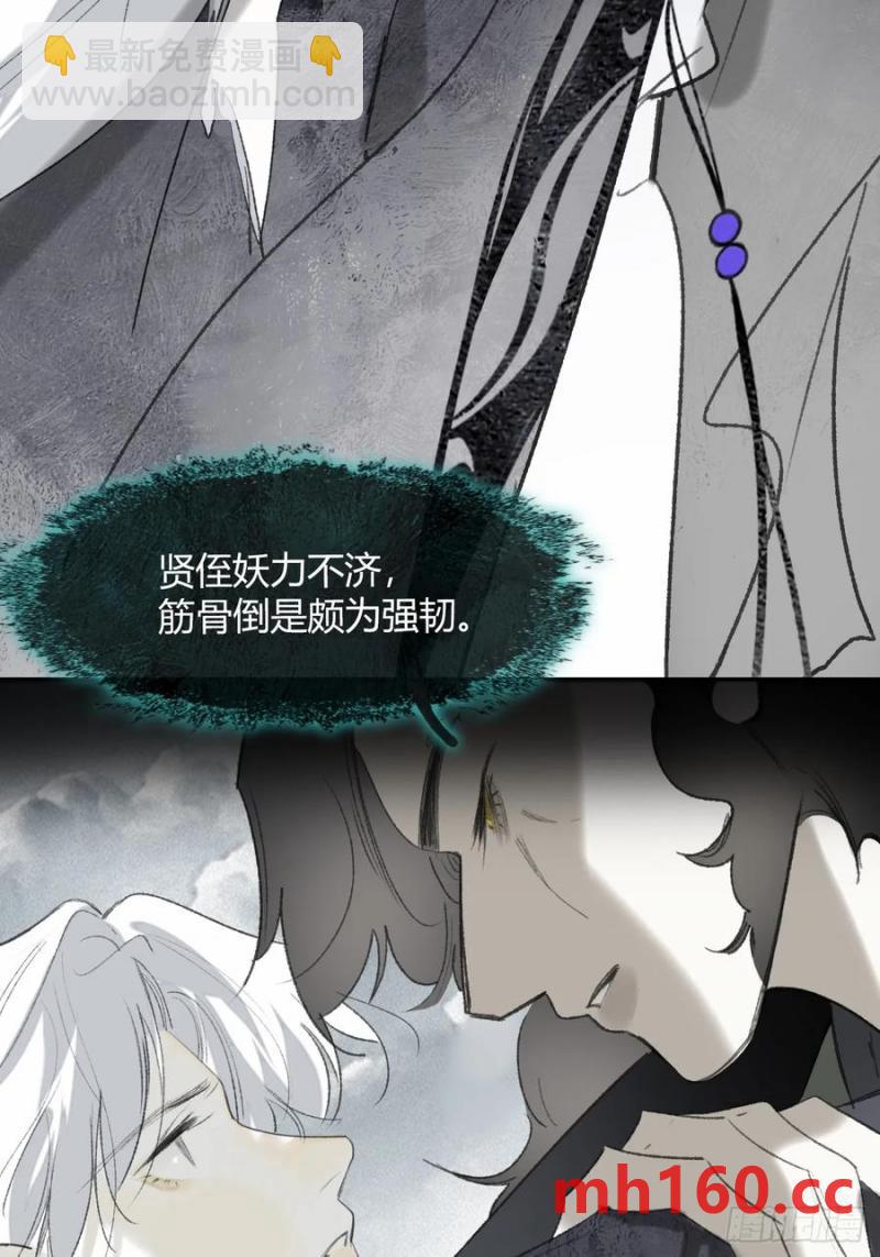 131-龙树的打算-(1/2)-第142话