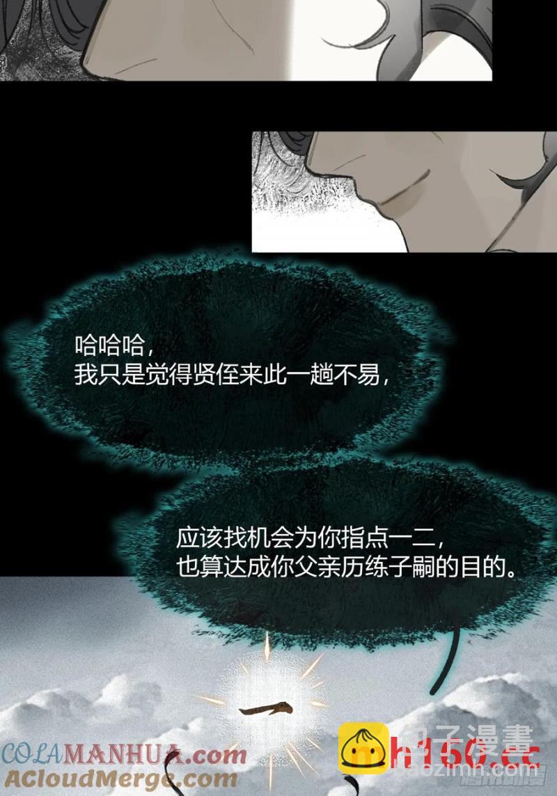 131-龙树的打算-(1/2)-第142话