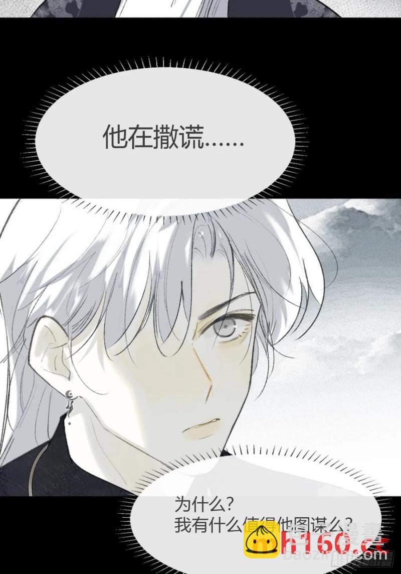 131-龙树的打算-(1/2)-第142话