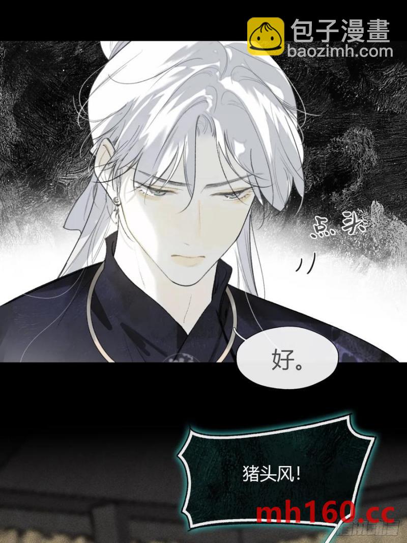 131-龙树的打算-(1/2)-第142话