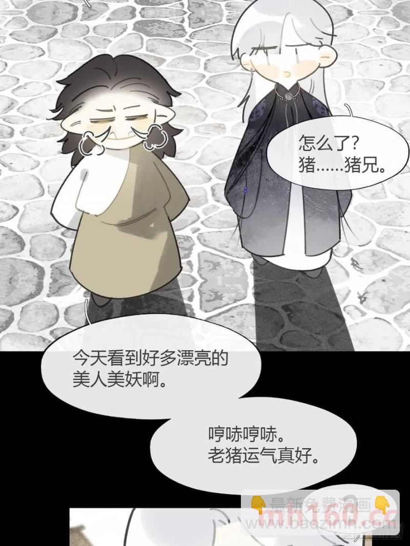 131-龙树的打算-(1/2)-第142话