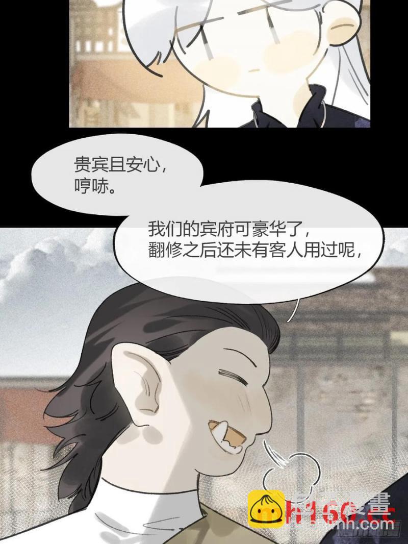 131-龙树的打算-(1/2)-第142话