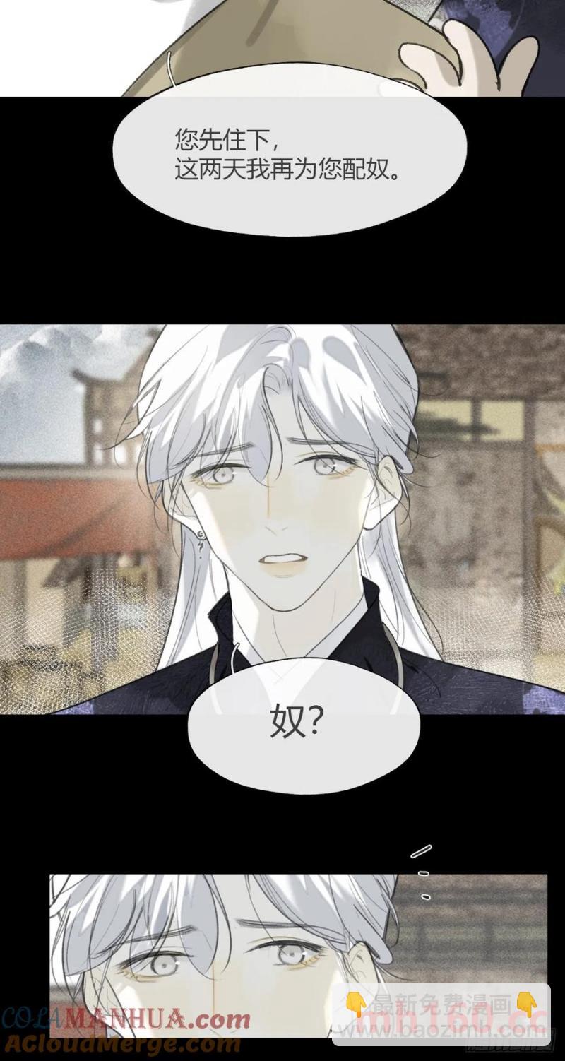 131-龙树的打算-(1/2)-第142话