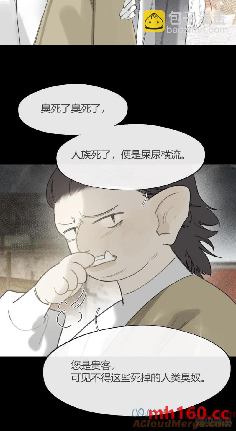 131-龙树的打算-(1/2)-第142话