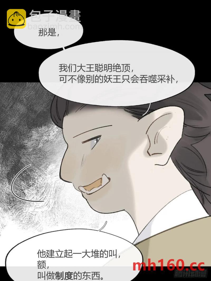 131-龙树的打算-(1/2)-第142话