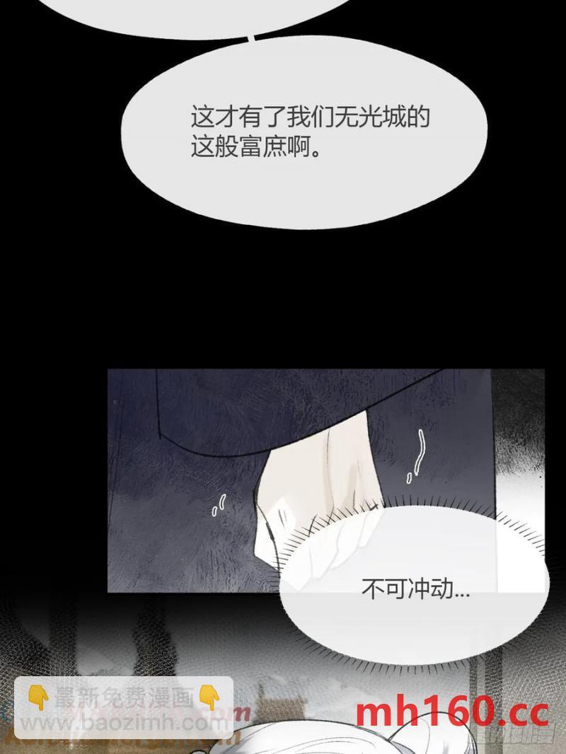 131-龙树的打算-(1/2)-第142话