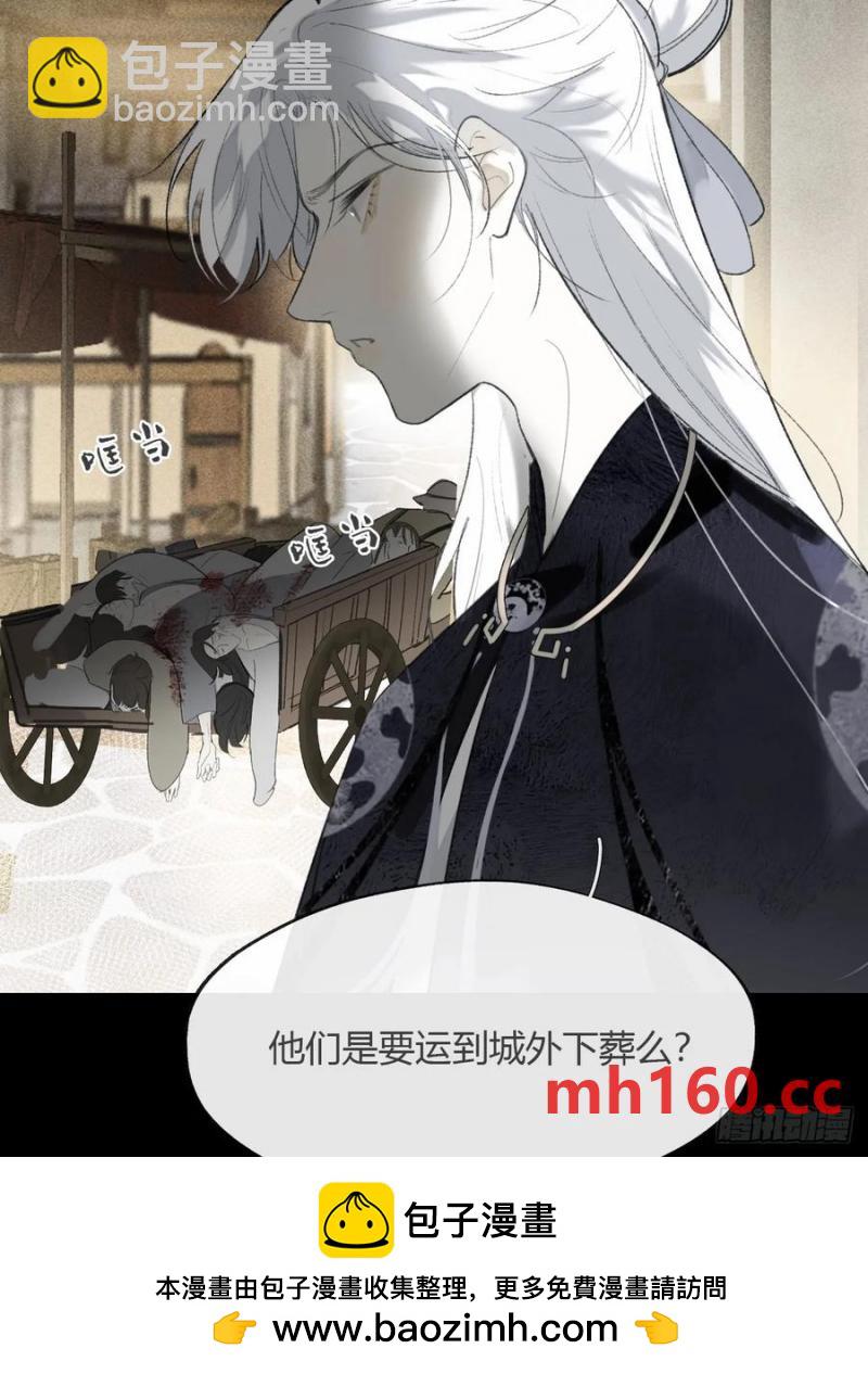 131-龙树的打算-(1/2)-第142话