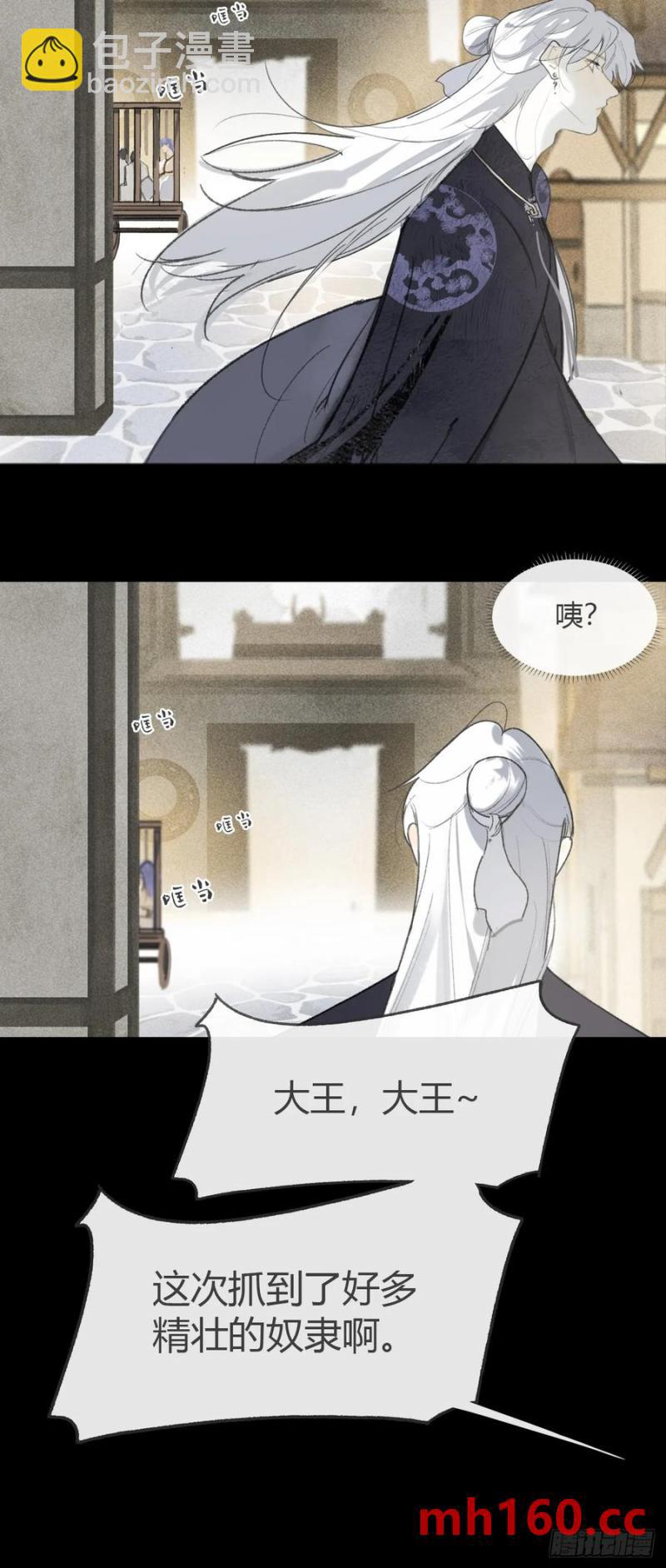 131-龙树的打算-(1/2)-第142话