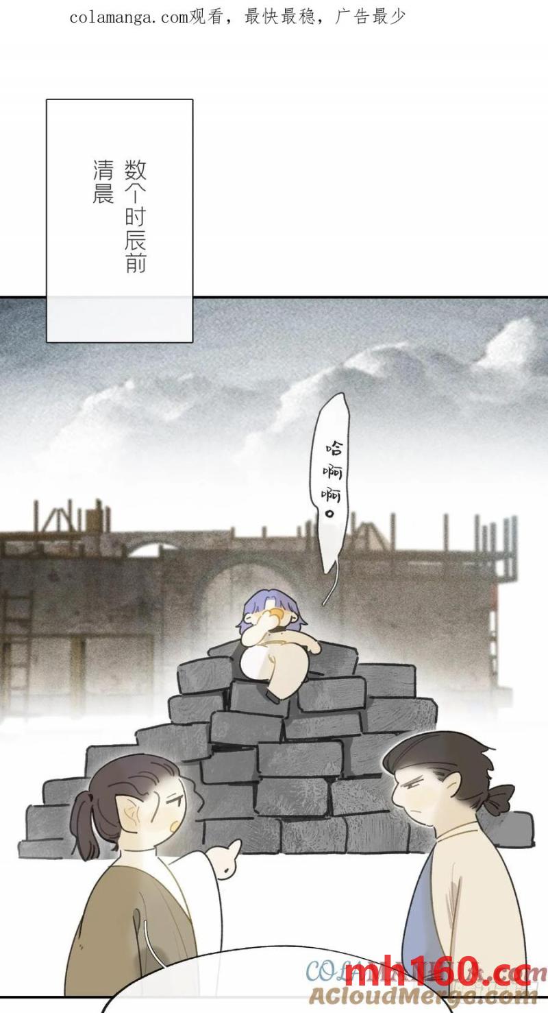 133-正面回答我！-(1/2)-第144话