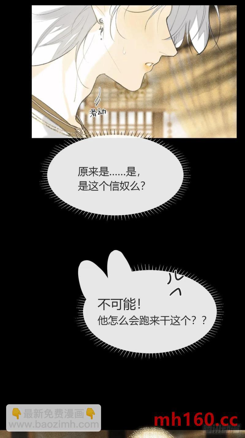 133-正面回答我！-(1/2)-第144话