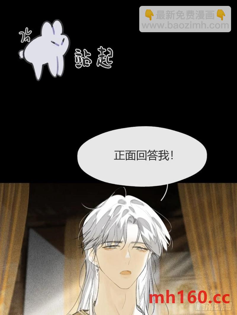 133-正面回答我！-(1/2)-第144话