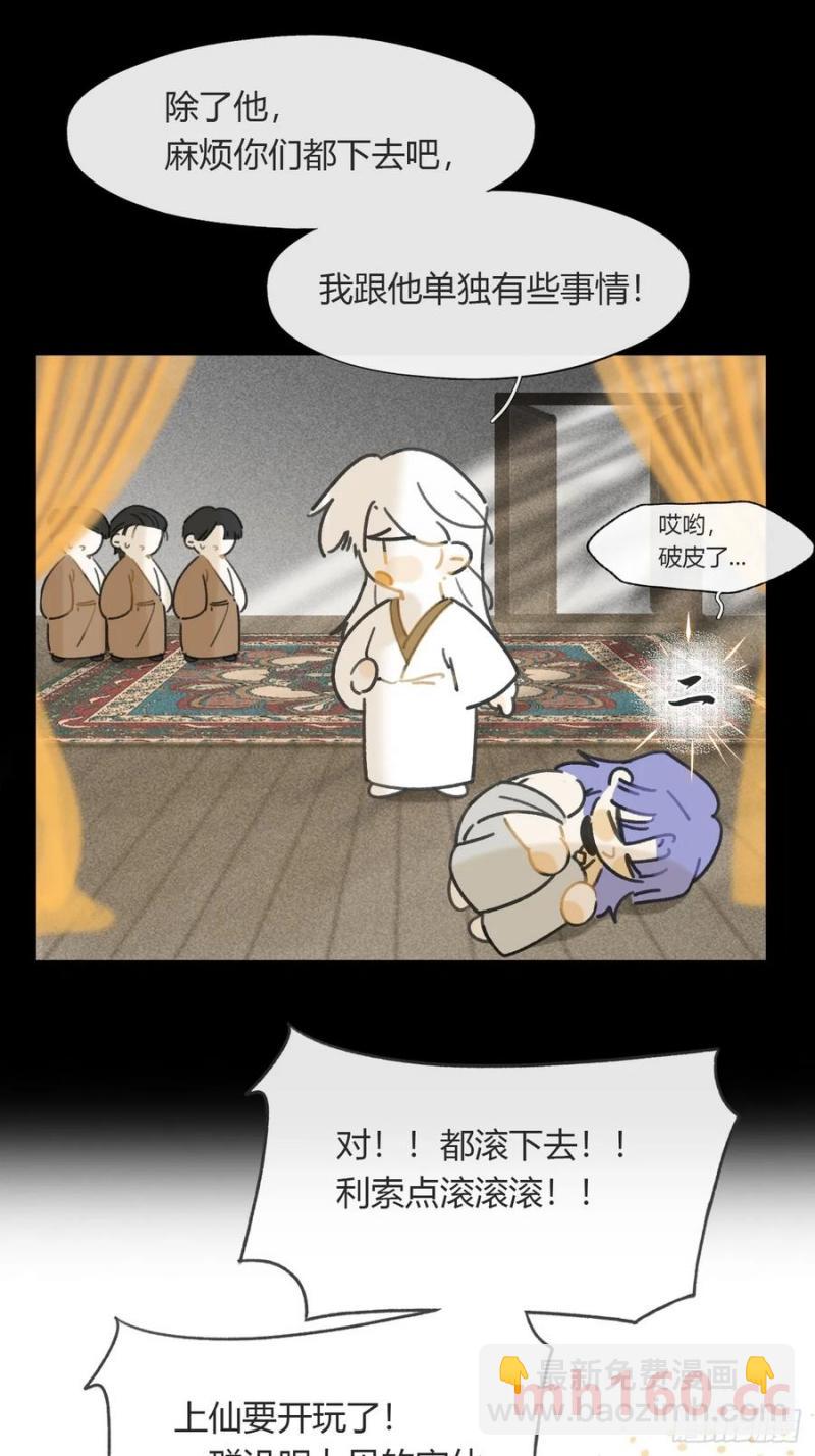 133-正面回答我！-(1/2)-第144话